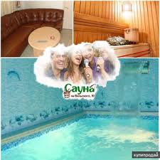 Сауна на Вильского в Красноярске: уютная сауна для отдыха и восстановления по доступной цене