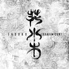 Gadoro Go On 歌詞の意味を解釈 不格好でも生きてたらok 彼が死ぬまで続けたいのは何 音楽メディアotokake オトカケ