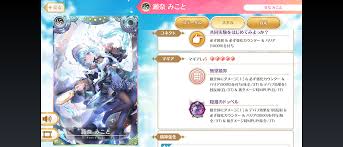 マギアレコード 瀬奈みこと ドッペル解放 | おっさんの優待投資＋αのページ - 楽天ブログ