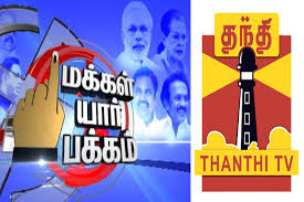 So here's what you need to know about the key players, what's at stake and whether there will be a result by the end of. Who Will Rule Tamil Nadu In 2021 Dtnext In