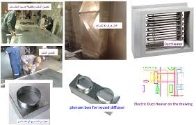Ducts Function Types And Fabrication تخصص التكييف والتبريد والتدفئة فيسبوك