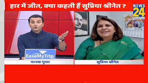 Supriya Shrinate: क्या 'INDIA' बना लेगी सराकर ? सुप्रिया श्रीनेत ने बता  दिया | Lok Sabha Election | Supriya Shrinate: क्या 'INDIA' बना लेगी सराकर ? सुप्रिया  श्रीनेत ने बता ...