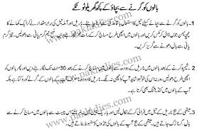 It increases our confidence and beauty levels. Homemade Hair Care Tips English Urdu
