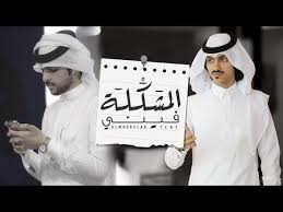 المشكلة فيني بدر العزي حصريا 2018 youtube