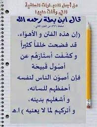 اللهم أرنا الحق حقا وارزقنا إتباعه وارنا الباطل باطلا وارزقنا اجتنابه Words Words Of Wisdom Bullet Journal