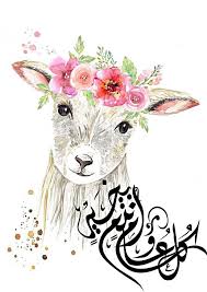 Pin By Shayma Safer On كل عام وأنتم بخير Happy Eid Eid Wallpaper Eid Mubarak Stickers