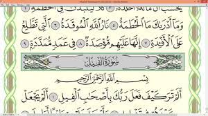Dinamai 'al humazah' (pengumpat) diambil dari perkataan 'humazah' yang. Practice Reciting With Shaykh Ayman Swayd Al Asr Al Humazah Al Fil P 601 Youtube