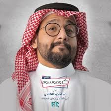 واستمر بتقديم هذه الأعمال على قناته. Ù…Ø´Ø§Ù‡Ø¯ ÙƒØ±ÙˆÙ…ÙˆØ³ÙˆÙ… Øª Ø¹Ø§Ù„Ø¬ Ù‚Ø¶Ø§ÙŠØ§ Ø±Ø§Ù‡Ù†Ø© Ø¨Ø£Ø³Ù„ÙˆØ¨ Ù…Ø®ØªÙ„Ù