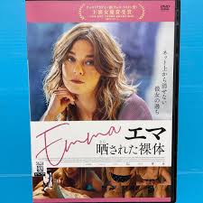 2021チェコ映画DVD エマ晒された裸体 パブラガイドシコヴァー全裸ヌード ポルノ動画拡散 官能 エロティック エロス 美人女優  (サスペンス)｜売買されたオークション情報、Yahoo!オークション(旧ヤフオク!) の商品情報をアーカイブ公開 -  オークファン（aucfan.com）