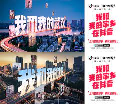 我和我的家乡在抖音 把广告拍成电影 poster creative agency landmarks