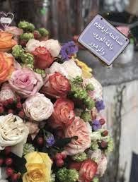 صالحه بارفيوم تقدم لكم bouquet perfumes of flowers and roses 10 perfume باقة عطور الورود والزهور ١٠ أنواع من العطور floral wreath table decorations decor