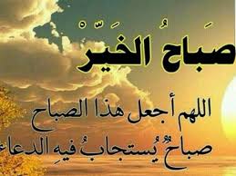 20 دعاء للميت قصير جدا وجميل مكتوب. Ø¯Ø¹Ø§Ø¡ Ø§Ù„ØµØ¨Ø§Ø­ Ø£Ø°ÙƒØ§Ø± Ø§Ù„ØµØ¨Ø§Ø­ Ø§ÙØ¶Ù„ Ø¯Ø¹Ø§Ø¡ Ø§Ù„ØµØ¨Ø§Ø­ Zina Blog