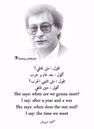 Awraq Adbyah Wisdom Quotes Life Funny Arabic Quotes Words Quotes