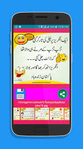 I hope you will like this collection of mine. Urdu Funny Jokes For Android Apk Download