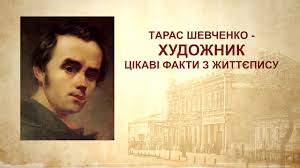 Андрій шевченко народився 29 вересня 1976 року в селі двірківщина яготинського району київської області. T Shevchenko Hudozhnik Cikavi Fakti Z Zhittyepisu Youtube