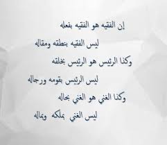 Pin By Hazem Matarneh On شعر Math Calligraphy Arabic Calligraphy