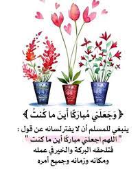 ک ـڼ م تفـا ئـلا on instagram اللهم اجعلني مباركآ اينما كنت islamic quotes wallpaper floral invitations template islam marriage