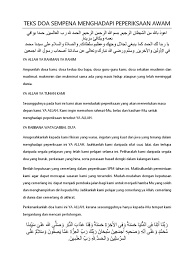Doa majlis runding cara ibubapa penjaga pelajar cemerlang (target) spm 2017 doa perhimpunan pagi peperiksaan doa majlis maulidur rasul doa program minggu membaca doa majlis bantuan duit kepada pelajar doa. Teks Doa Sempena Menghadapi Peperiksaan Awam