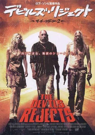 The Devil's Rejects Movie Poster (#7 of 7) - IMP Awards