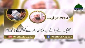 The speculative nature of cryptocurrencies has triggered debate among islamic scholars over whether cryptocurrencies are religiously permissible. Digital Currency Ki Shari Haisiyat Kia Hai