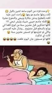» ابوذيات مضحكه السبت يناير 15, 2011 6:26 pm من طرف ياسر العراقي. Ù…Ù„Ù€Ù€Ù€Ù€ÙˆÙƒ Ø§Ù„ØªØ­Ø´ÙŠØ´ Facebook