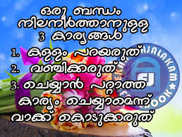 Ui is designed for easy navigation capabilities. Malayalam Quotes About Life Quotesgram