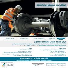 المعهد السعودي التقني للخطوط الحديدية يعلن فتح باب التسجيل ببرنامج تدريب منتهي بالتوظيف لحملة الثانوية العامة. U C L North South Railway Page 17 Skyscrapercity