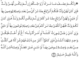 Savesave senarai surah dalam alquran for later. Al Quran Translation In English Surah An Nisaa