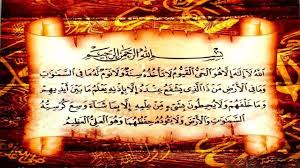 سر اية الكرسي الاسرار الربنية فى الايات القرآنية وماذ يحدث لقارئها Youtube