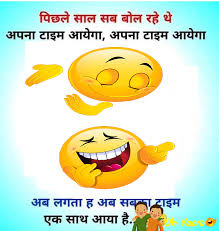 • get famous by showcasing your talent and become an internet. New Funny Jokes In Hindi 2020 Download