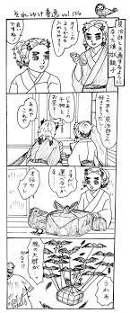 みみきゅうり meggoto40 さんの漫画 355作目 ツイコミ 仮 みみ 漫画 猫 漫画