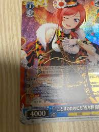 Amazon.co.jp: ヴァイス ラブライブ ことりのためにも 西木野真姫 SP サイン : おもちゃ