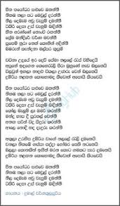 .sinhala new song ) best sinhala song aluth sindu 2021 2021 new hit sinhala best new sinhala song(අලුත් සිංහල සින්දු එකතුවක් ) best sinhala old hitz #01. 900 Sinhala Songs Lyrics Ideas In 2021 Songs Lyrics Mp3 Song