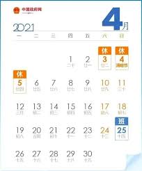 Telugu calendar 2021 atlanta (usa) with telugu festivals (ist). China S Official 2021 Holiday Calendar Chengdu Expat Com