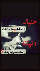 Maybe you would like to learn more about one of these? ÙƒÙ„Ù…Ø§Øª Ø§Ø´Ø¹Ø§Ø± Ø­Ø²ÙŠÙ†Ù‡ Home Facebook