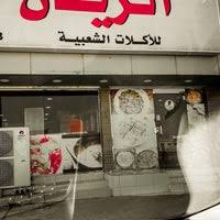 بوفية الريان راس تنورة 93 Visitors