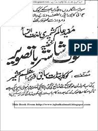 Koka Shaster Pdf Free Pdf Books Free Ebooks Download Books Ebooks Free Books