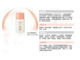 atorrege ad atorrege ad 亮白防曬隔離乳35ml fingershopping 網購ok便利店提貨 paraben lipstick skin