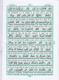 ~ allah ~ allah ~ allah ~ ((( * i love allah * ))) ~ allah ~ allah ~ allah ~complete tilawat quran_e_pak para 3/30 in video with urdu translation recited by. Holy Quran Para 3 Recite Holy Quran English Translation Online