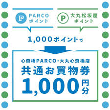 The site owner hides the web page description. è²¯ã‚ãŸãƒã‚¤ãƒ³ãƒˆã‚'parcoã§ã‚‚å¤§ä¸¸ã§ã‚‚ä½¿ãˆã‚‹ ãŠè²·ç‰©åˆ¸ã«äº¤æ› å¿ƒæ–Žæ©‹parco ãƒ'ãƒ«ã‚³
