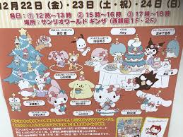 pin by angela lam on kuromi s stuff ღˇ ˇღ sanrio electronic products art