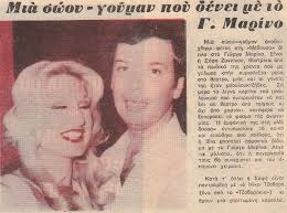 Σόφη ζαννίνου βιάστηκες βιάστηκες 1970. Sofh Zanninoy Sofi Zanninou Photos Facebook