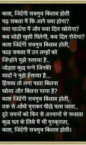 क श ज दग सचम च क त ब ह त Good Thoughts Quotes Insprational Quotes Hindi Good Morning Quotes