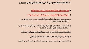 النظــام القــانــونــي لإنجاز الأثــقــاب Ppt تنزيل