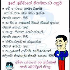 Whatsapp status joke friendship quotes sinhala. Pin By Nayana Rajapaksha On Lankan Memes Siblings Funny Quotes Funny Quotes Funy Quotes