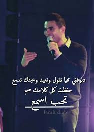 Funny Quotes Photo Quotes Arabic Love Quotes