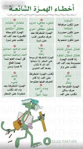 Pin By Joudi On مصطلحات Learn Arabic Language Learning Arabic Arabic Language