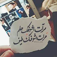 مرات اشوفك حلم مرات أشوفك طيف lovely quote song words love quotes