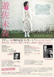 ソラミミ倶楽部 soramimiclub on twitter soramimi dr g 30th anniversary