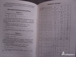 учебник по русскому языку 6 класс разумовская скачать бесплатно Spishi Ru 5 Klass Russkij Yazyk S I Lvova I V V Lvov Razumovskaya Kapinos Gdz Otvety Teacher Books Me On A Map Book Activities